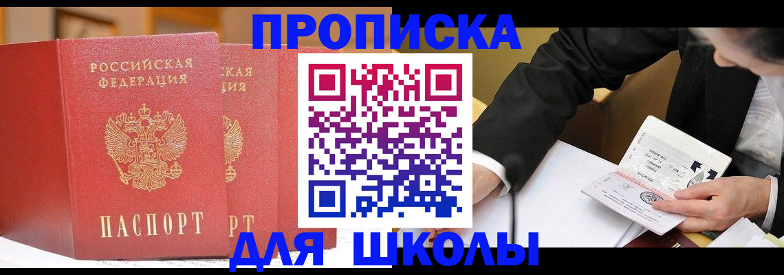 прописка в Камбарке