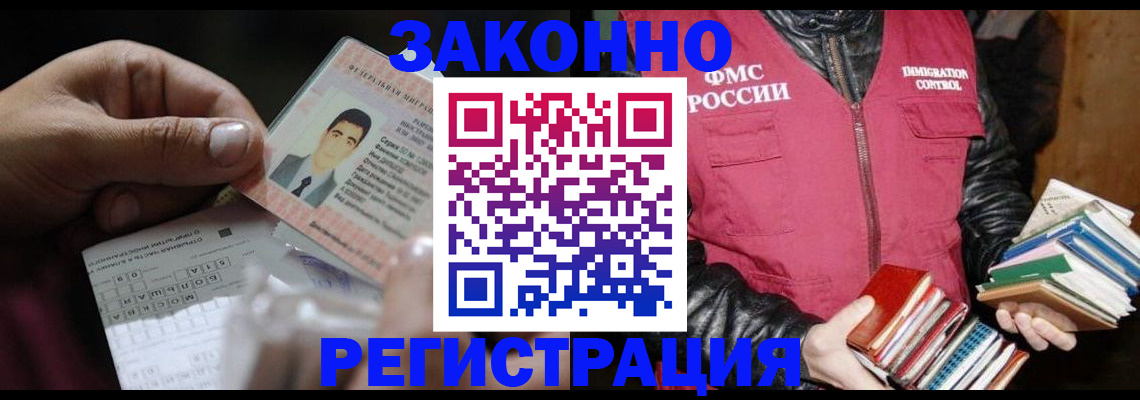 временная регистрация купить в Камбарке