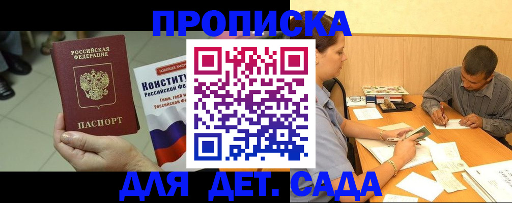 прописка в квартире в Камбарке