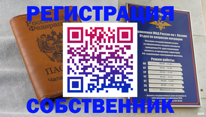 прописка 2025 в Камбарке