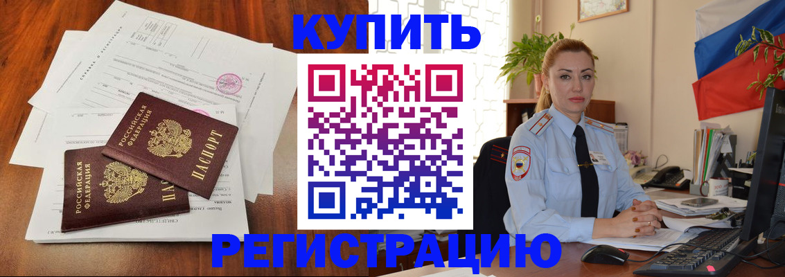 прописка в Камбарке